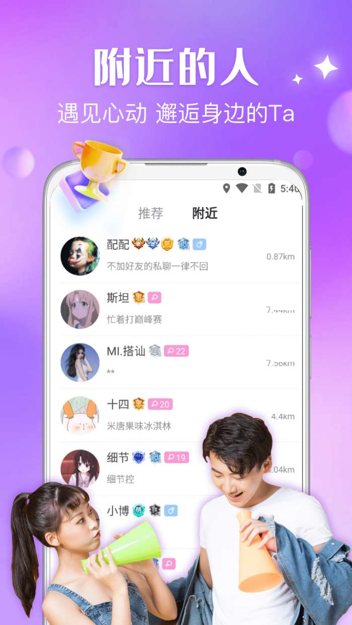 嗨音手机版图1