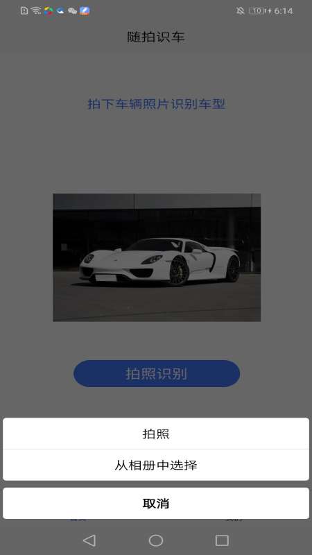 随拍识车图4