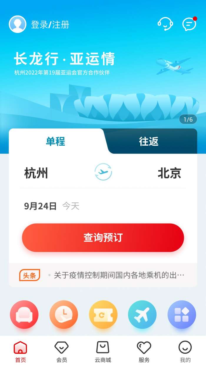 长龙航空图1