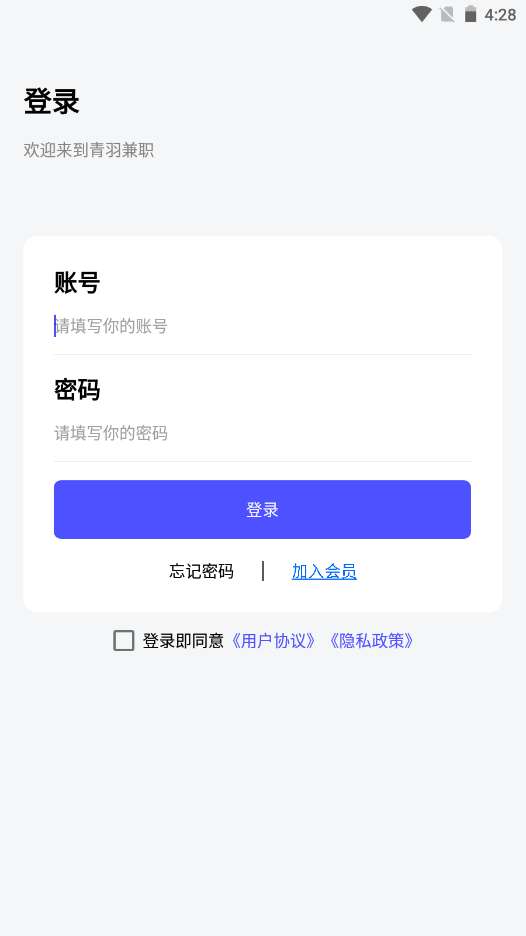 青羽兼职最新版图3