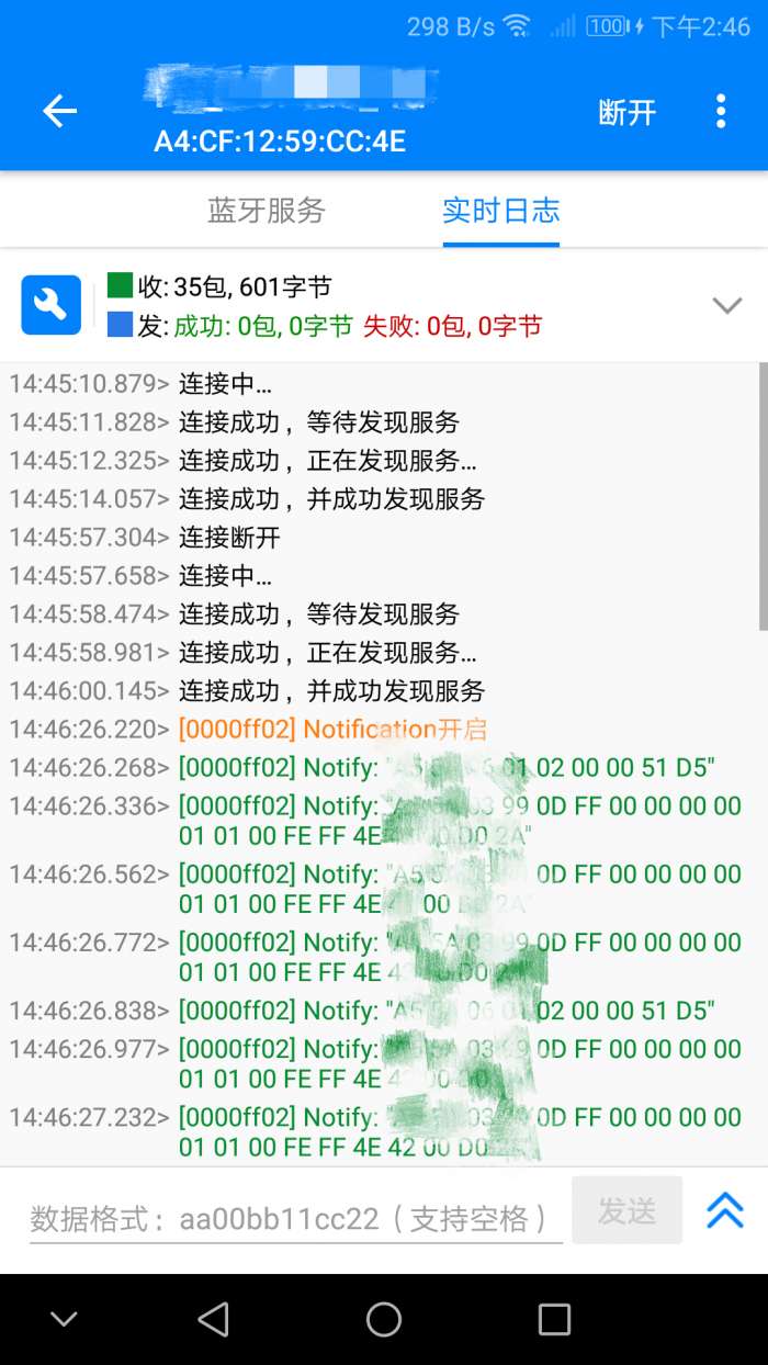 BLE Utility 图2