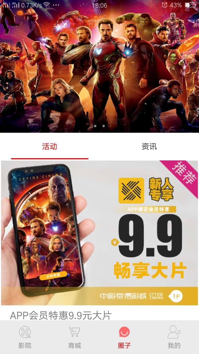 中影泰得影城图3