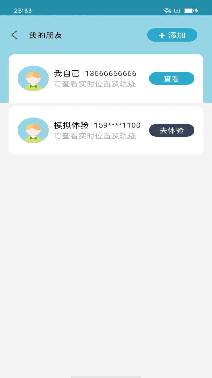 联星北斗智寻图1