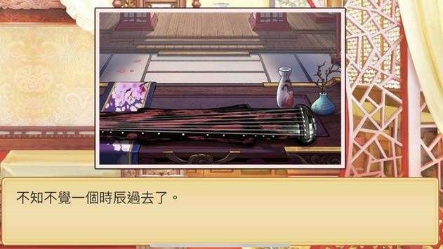 后宫盛世颜最新版图1