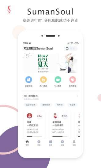 SumanSoul最新版图1