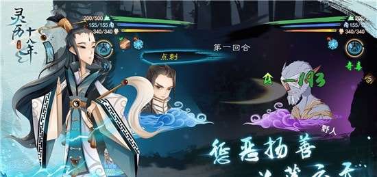 灵历十八年游戏官方版图3