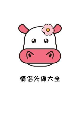 情侣头像大全精选图1