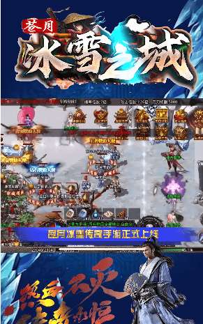 苍月冰雪之城手游官方版图1