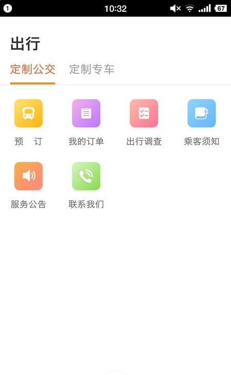 智能公交武汉图2