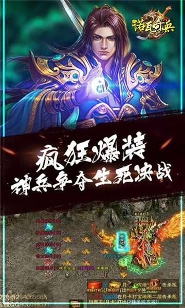 诺瓦骑兵图2