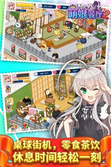 餐厅萌物语新版图1