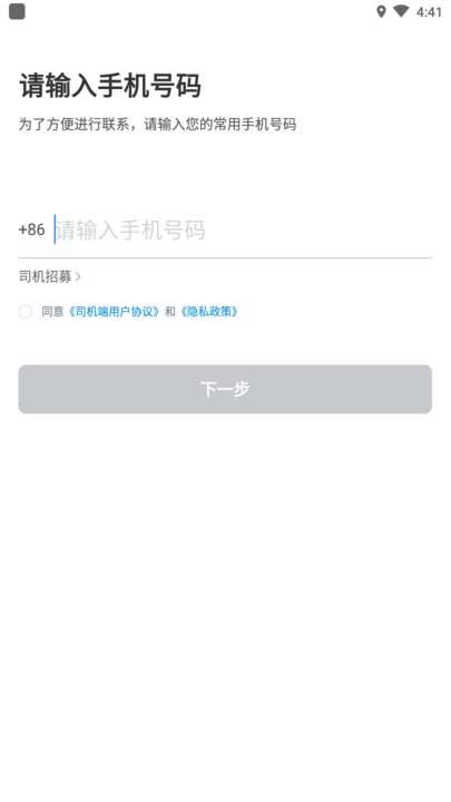 十堰出租车司机图3
