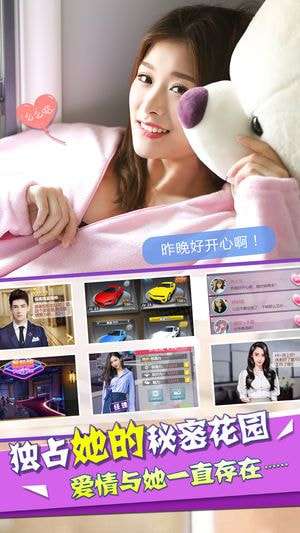 心跳女友最新版图2