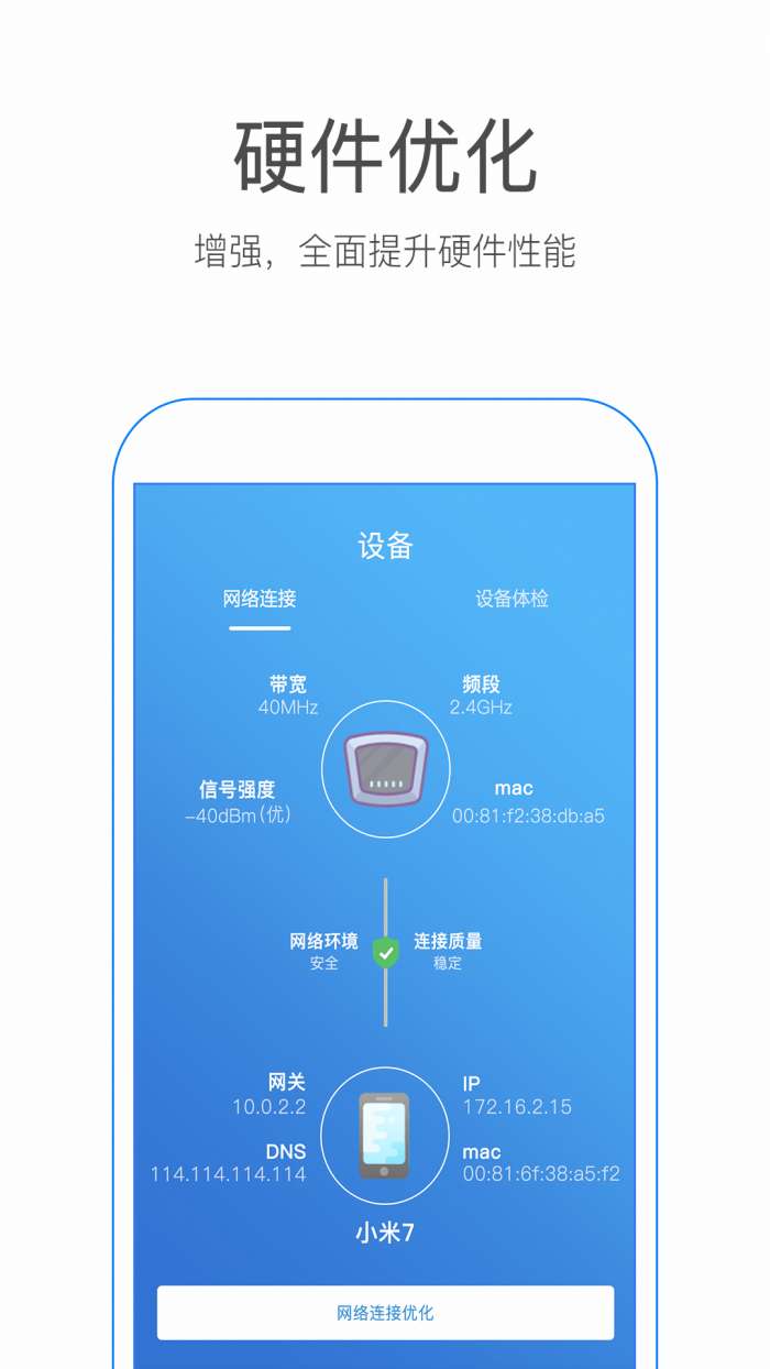 万能WiFi密码破解器安卓版图2