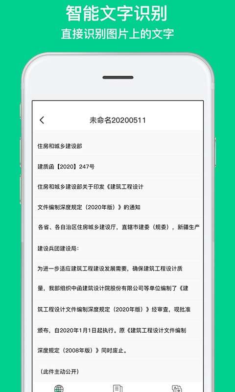 全能扫描相机图4