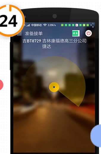 吉林约车图2