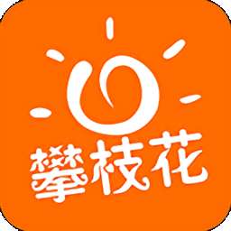 阳光攀枝花