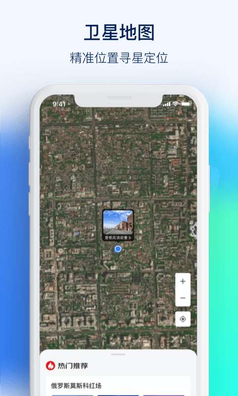 3D街景看世界图2
