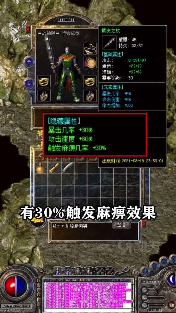 原始屠龙手游图4