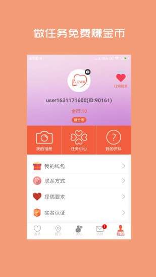 离异圈图4