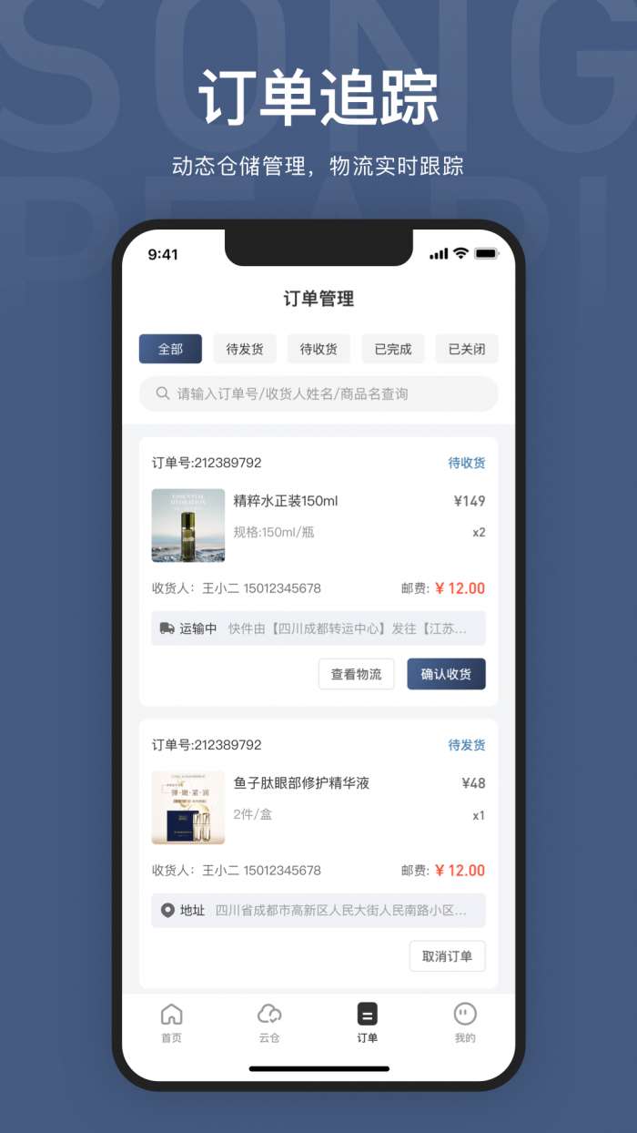 SongPearl安卓版图2