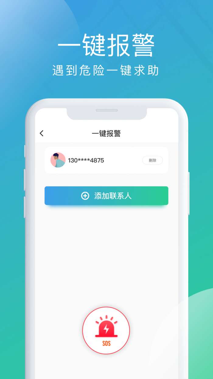 北斗探寻官方版图4
