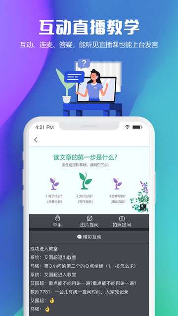 吉林市网校图2