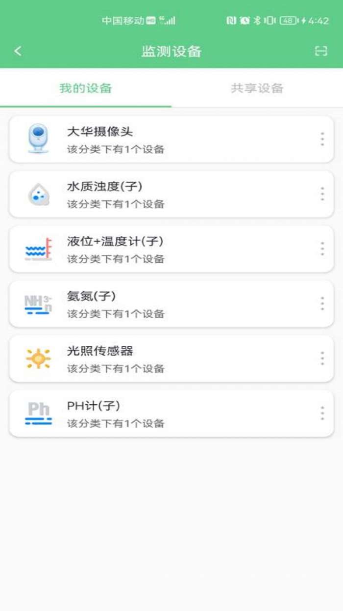 爬山虎智慧种植图5
