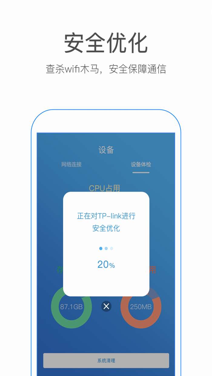 万能WiFi密码破解器安卓版图5
