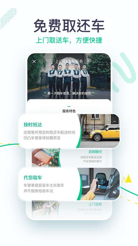 凹凸共享租车图3