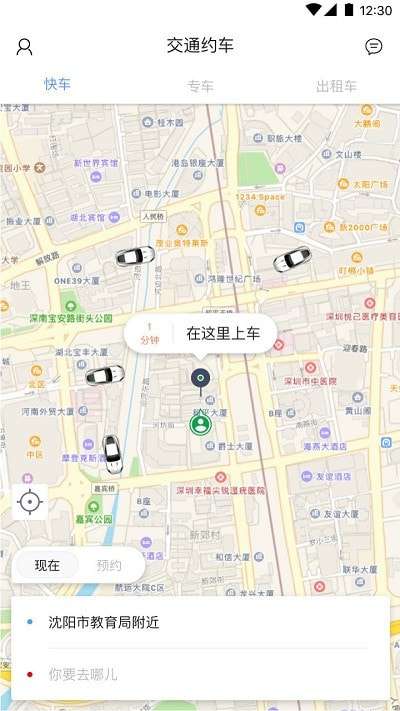 南阳交通约车图1