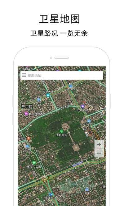 北极星导航地图官方版图3