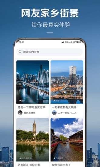 卫星实景地图图2