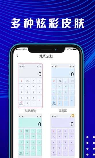 大学生计算器图5