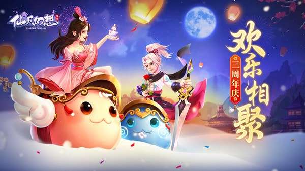 仙凡幻想手游官方版图1