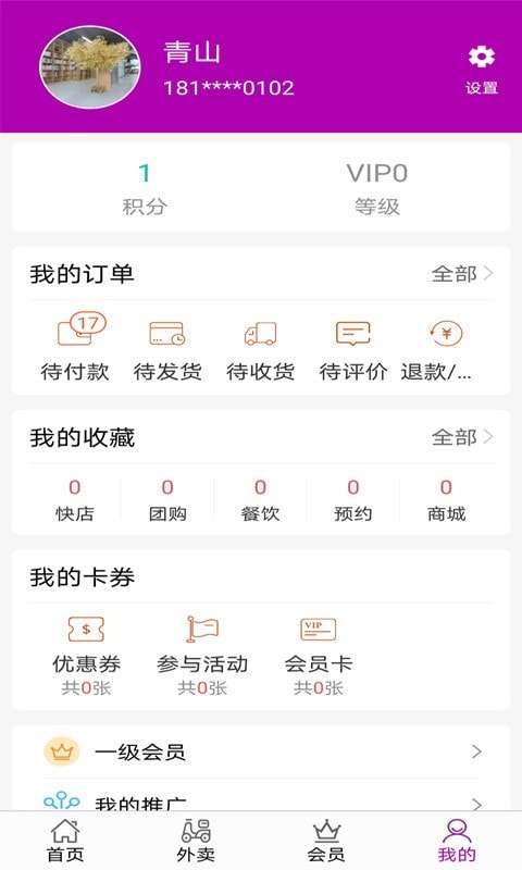 自必达综合服务平台图4