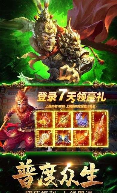 魔猴归来游戏图3