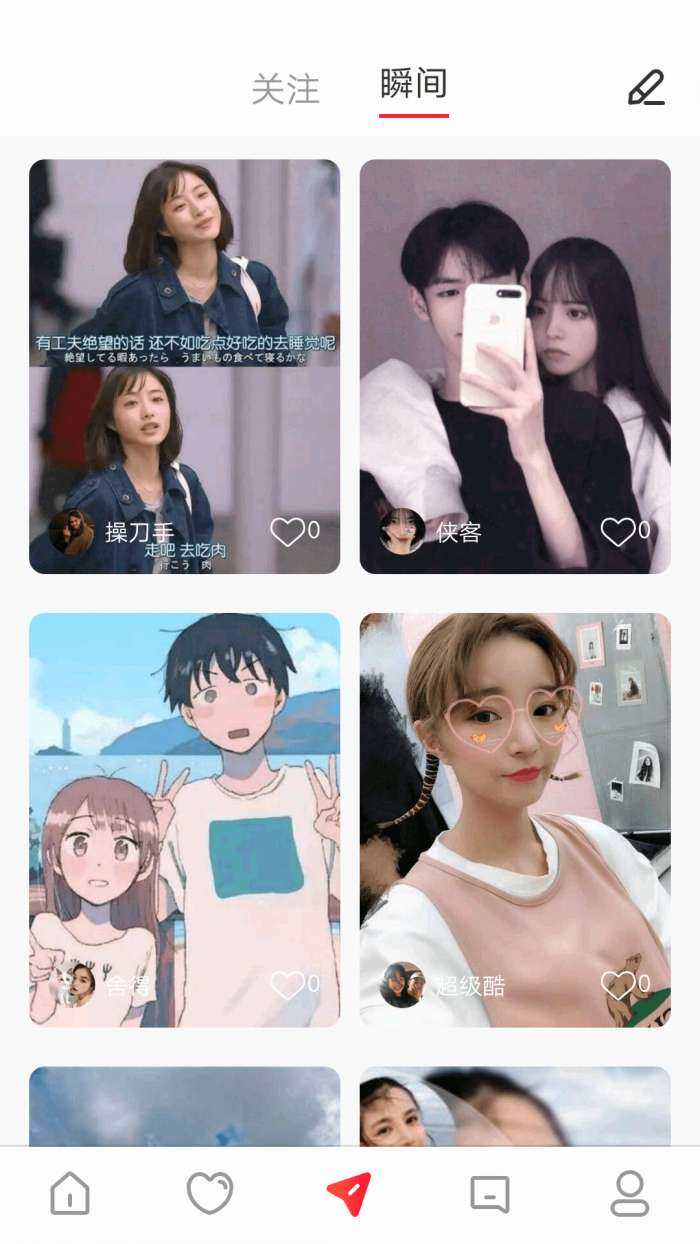 桃桃同城交友图3