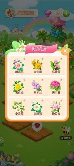 梦幻庄园红包版图4
