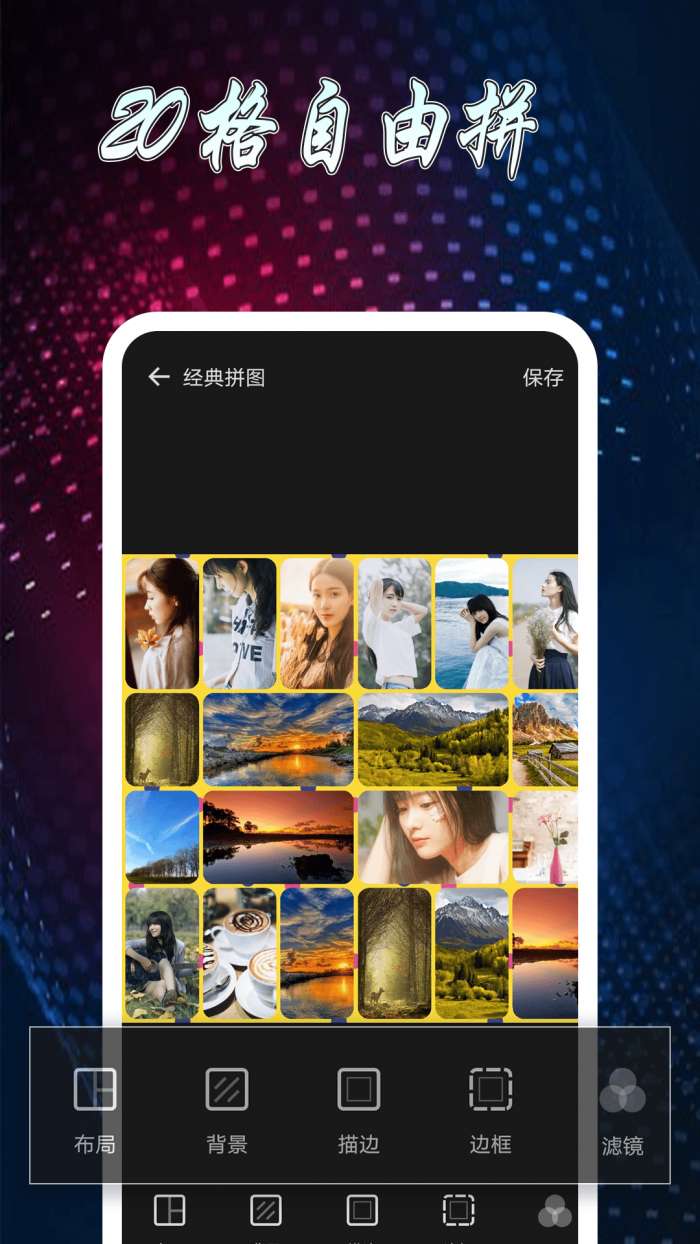 雪伴图片制作拼图图1