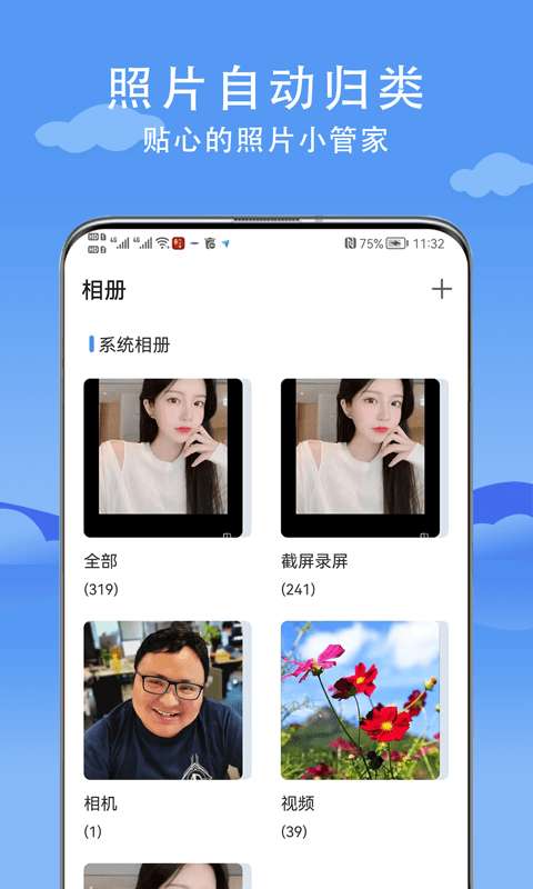 最美相册图4