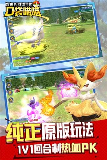 口袋喵喵图1