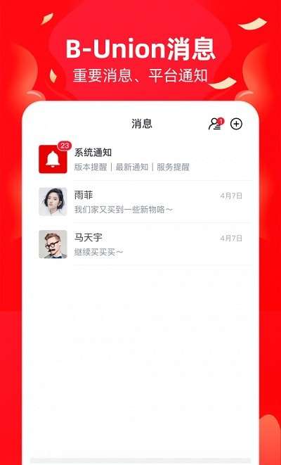 Bunion办公官方版图1