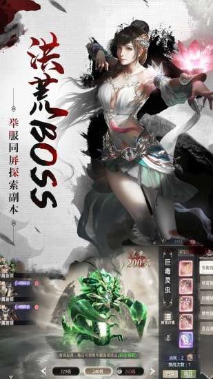 魔灵勇士山海经仙侠修仙手游图5