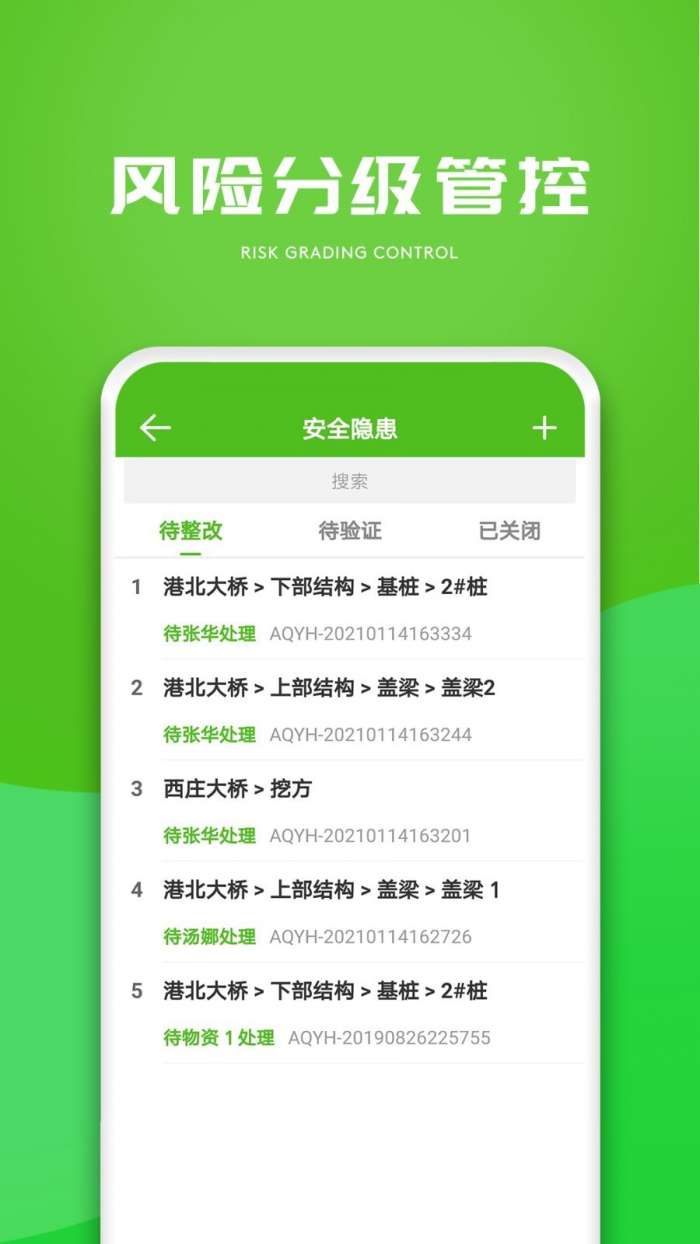 E建造通图4