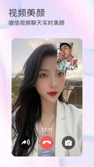 微美颜助手安卓版图2