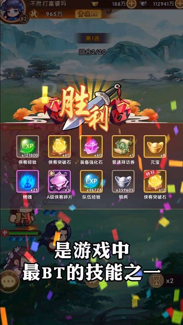 武侠奇谈手游官方版图1