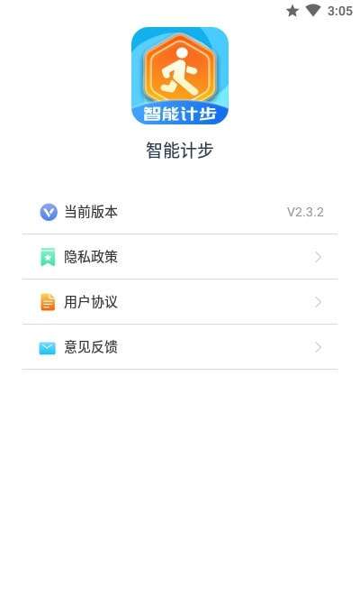 智能计步图3
