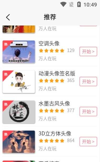 嗨小葩图1