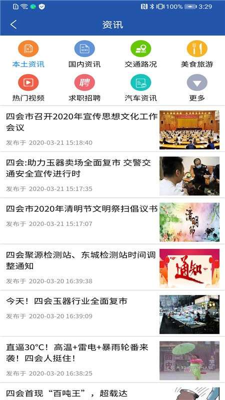 四会顺风车图2